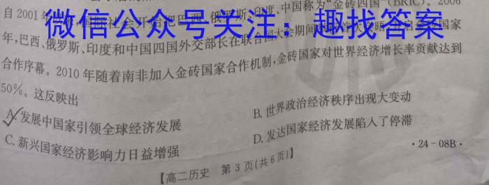 安徽省2024届九年级第一次阶段性诊断检测卷【R-LKZX B AH】政治s