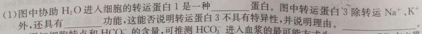 黑龙江省2023-2024学年上学期高二年级9月月考(24052B)生物