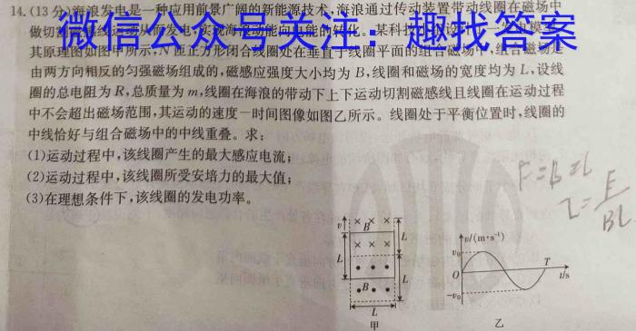 河南省南阳市镇平县2024届九年级秋期学情研判练习题l物理