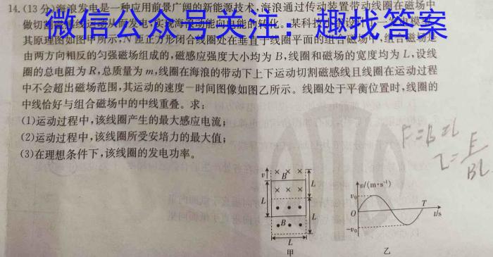 山西省2023-2024学年度九年级阶段评估（A）物理`