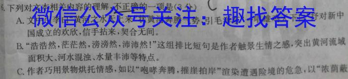 [今日更新]河北省质检联盟2023-2024学年高三（上）第一次月考语文