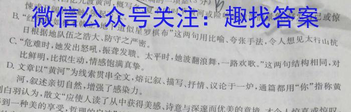 [今日更新]佩佩教育·2024年普通高校招生统一考试湖南10月高三联考卷语文