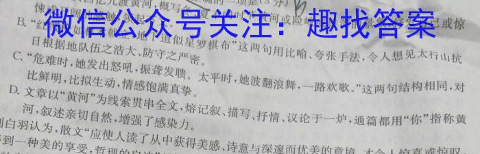 [今日更新]衡水名师卷 2023-2024学年度高三分科检测提分卷(四)语文