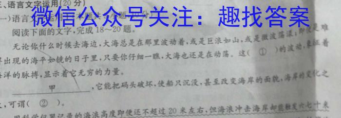[今日更新]内蒙古2023-2024学年高二年级上学期10月联考语文