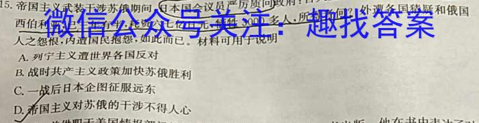 江西省2024届高三名校9月联合测评历史试卷