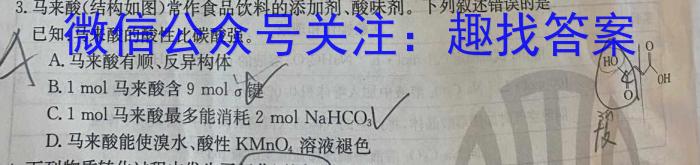 1江西省2024届重点名校新高考9月联考化学