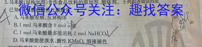 q陕西省2024届高三9月联考(▲)化学