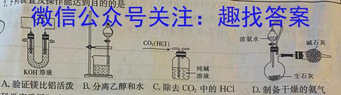q九师联盟2023-2024学年教学质量监测9月联考化学