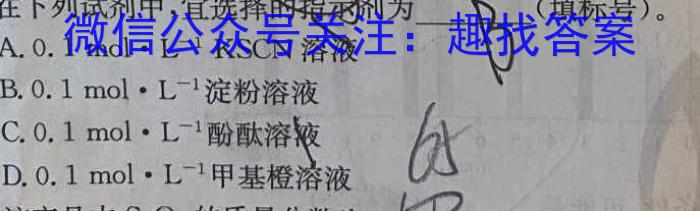 q百师联盟2024届高三一轮复习联考(一)新高考卷化学
