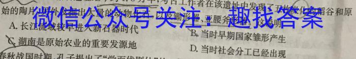 九师联盟·2023~2024学年高三核心模拟卷(上)(一)新高考S历史