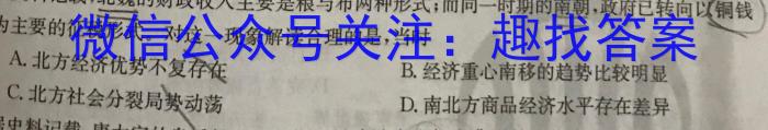 江西省八年级2023-2024学年新课标闯关卷（十二）JX历史试卷