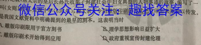 安徽省2023-2024学年九年级教学评价一历史