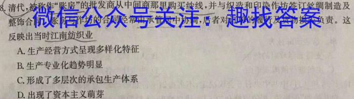 云南省2023年秋季学期高二第一次月考(24-37B)历史