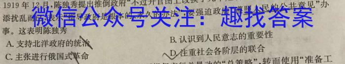 江苏省四校联考2023-2024学年高二上学期开学考试历史