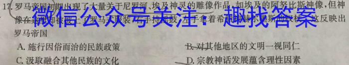 安徽省2023-2024学年度第一学期高二9月考试（4044B）历史