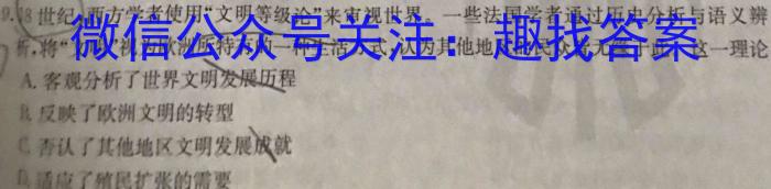 1号卷 2023年A10联盟2022级高二上学期9月初开学摸底考政治s