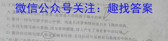 [今日更新]陕西省2024届高三9月联考(▲)语文