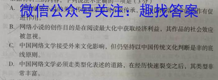 [今日更新]贵阳第一中学2024届高考适应性月考卷(二)语文