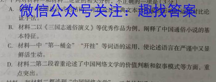 [今日更新]山西省2023-2024学年度九年级第一学期阶段性练习（一）语文