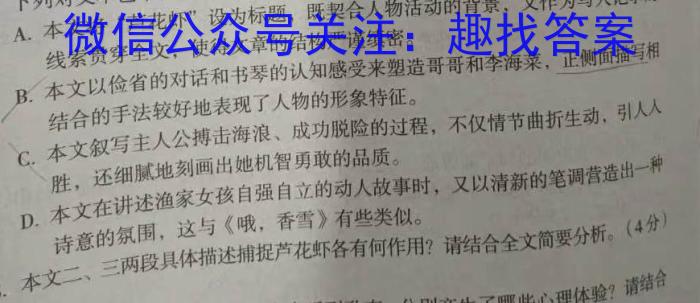 [今日更新]炎德英才大联考湖南师大附中2024届高三月考试卷(二)语文