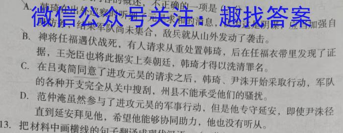 [今日更新]老教材老高考五省联考2023-2024学年高三年级（一联）考试语文