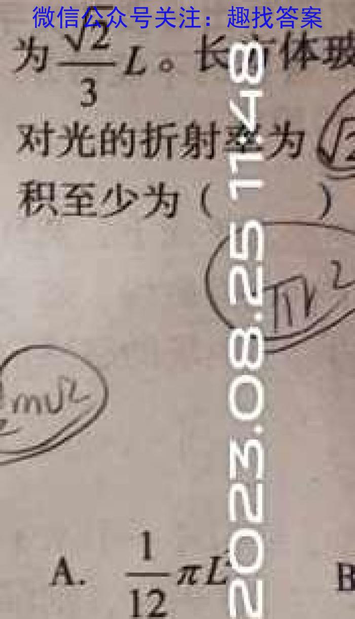重庆市2023-2024学年(上)9月高三质量检测q物理