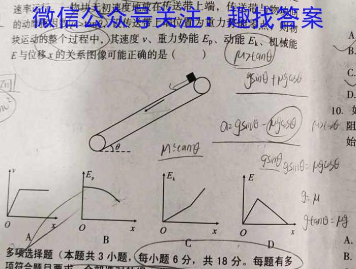 山西省九年级2023-2024学年新课标闯关卷（一）SHX物理`