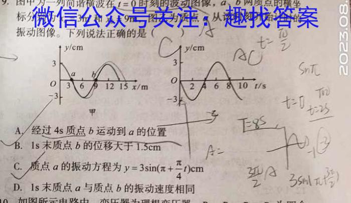 [今日更新]陕西省2024届高三阶段性检测卷(二)(24080C).物理