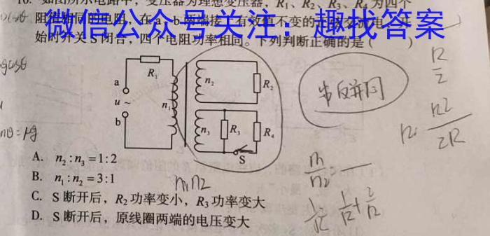 ［湖北大联考］湖北省2024届高三年级10月联考物理`