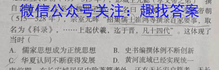 百师联盟2024届高三一轮复习联考(一) 福建卷历史