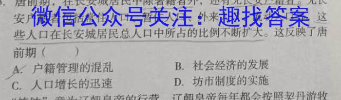 江西省八年级2023-2024学年新课标闯关卷（十）JX历史试卷