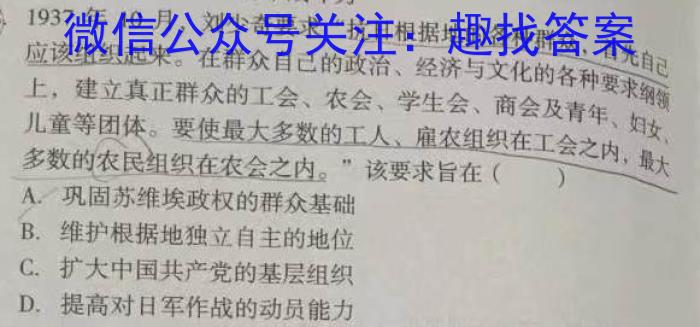 [今日更新]山东省济南市市中区2024届九年级学业质量调研历史