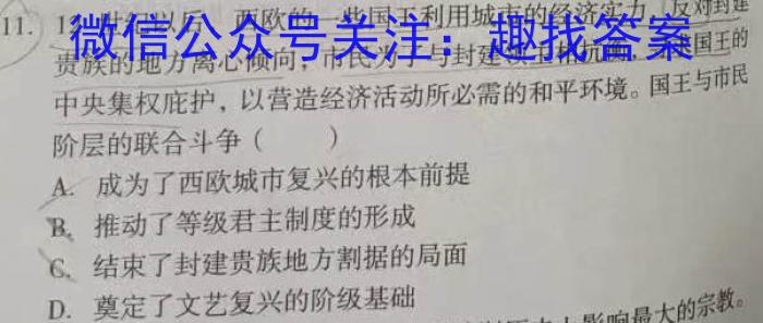 衡中同卷 2023-2024学年度上学期高三年级一调考试政治s