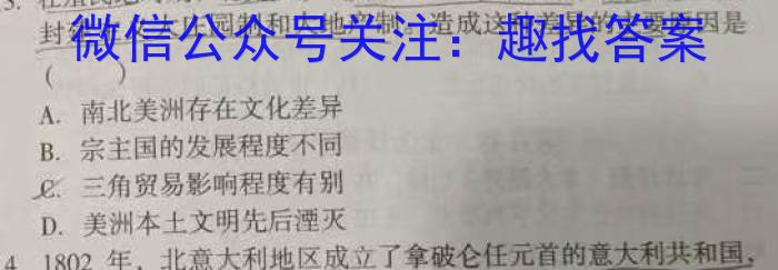 江西省八年级2023-2024学年新课标闯关卷（十二）JX&政治