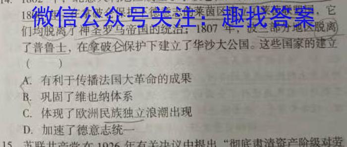 ［海南大联考］海南省2024届高三年级10月联考历史