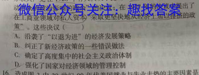 金科大联考2023-2024学年高二年级10月联考历史试卷