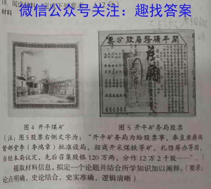 陕西省2024届九年级收心考试（温泉）&政治