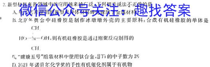 q陕西省2023-2024学年高一上学期府谷中学高一年级第一次月考(241099Z)化学
