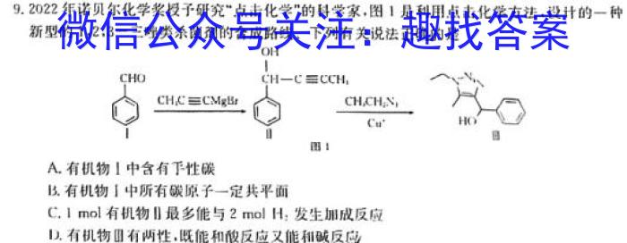 q贵州金卷·贵州省普通中学2023-2024学年度八年级第一学期质量测评（一）化学