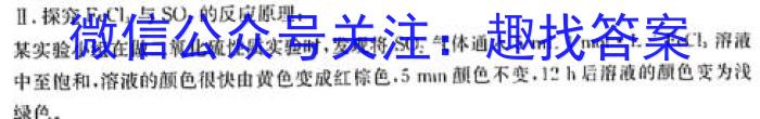 q河北省2024届高三学生全过程纵向评价（一）化学