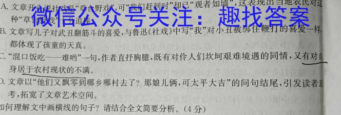 [今日更新]河南省2023年秋季河南省高二第二次联考(24-41B)语文