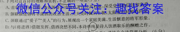 [今日更新]山西省2023-2024学年度七年级阶段评估（A）［PGZX E SHX（一）］语文