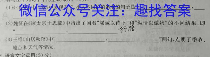 [今日更新]江西省2023-2024学年度七年级上学期阶段评估（一）语文