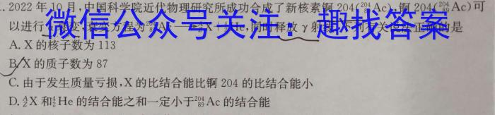 安徽第一卷·2023-2024学年安徽省八年级教学质量检测(一)q物理