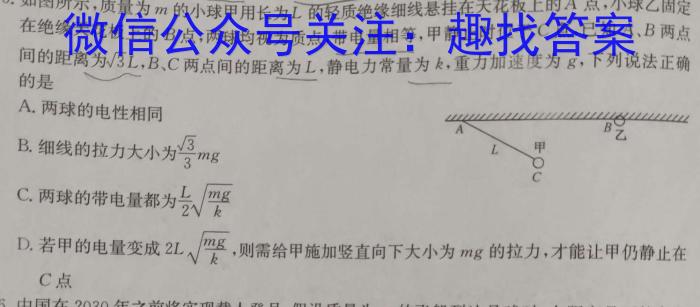 2024届云南三校高考备考实用性联考卷（三）物理`