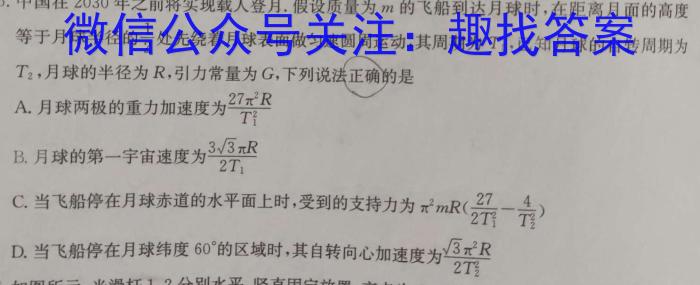 [今日更新]河北省高三年级9月份考试(24-40C).物理