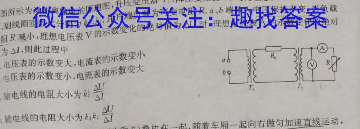 天一大联考·山东省2024届高三10月联考l物理