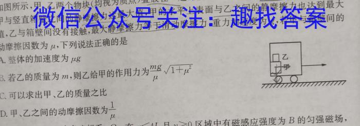 广西省柳州市2024届高三年级9月联考q物理