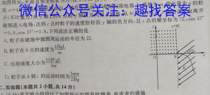 江西省2023-2024学年度九年级阶段评估（A）q物理