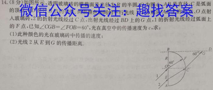 [今日更新]黑龙江省2023-2024学年度上学期高三9月月考(24086C).物理